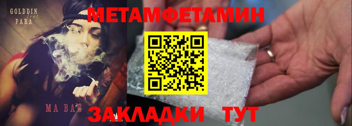 Строитель  Amphetamine Premium  Вход с VPN 
