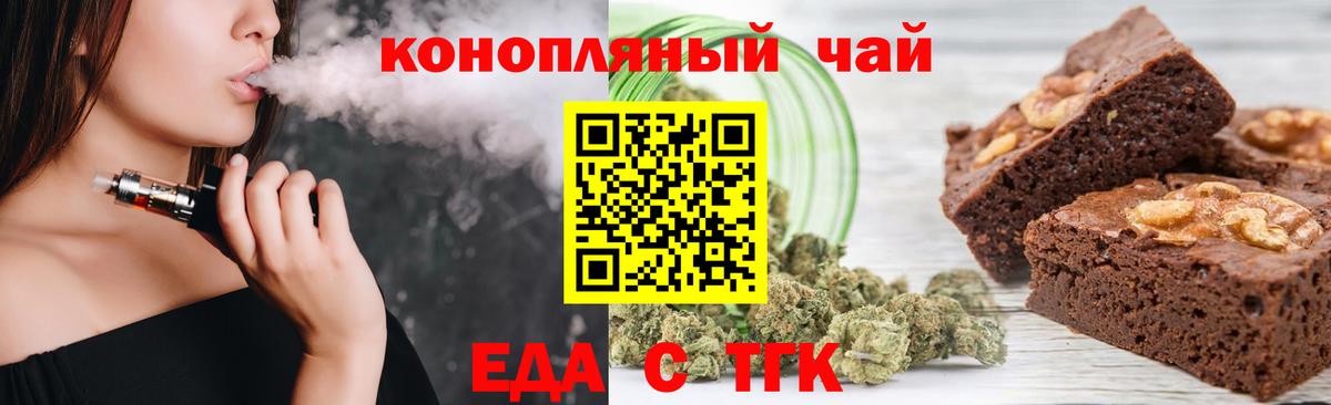 Строитель  Еда ТГК марихуана  Вход с VPN 