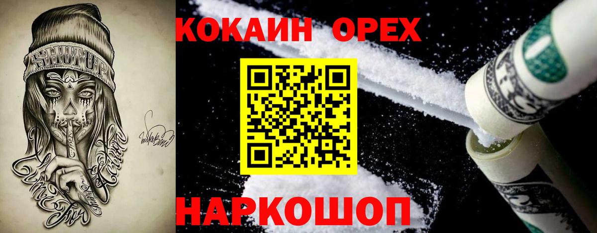 Кокаин Колумбийский  КОКАИН  Строитель  Вход с VPN  Кокаин Fish Scale 