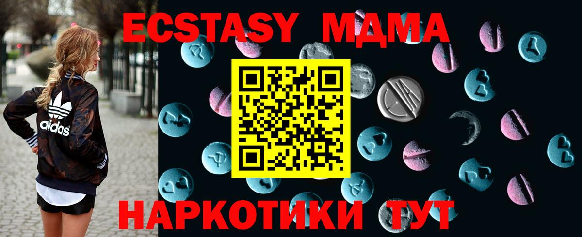 Экстази 300 mg  блэк спрут онион  Ecstasy  Строитель  Вход с VPN  Ecstasy диски 