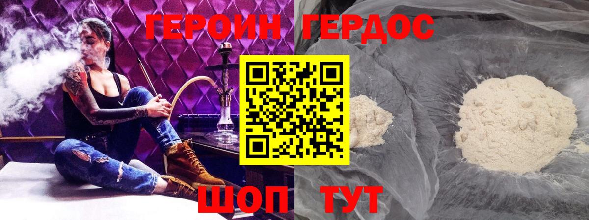 Героин VHQ Строитель
