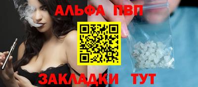 альфа пвп Нарткала