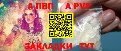 альфа пвп Нарткала