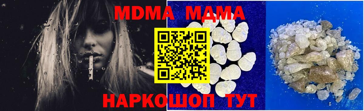 МДМА VHQ  MDMA кристаллы  Строитель  Вход с VPN 