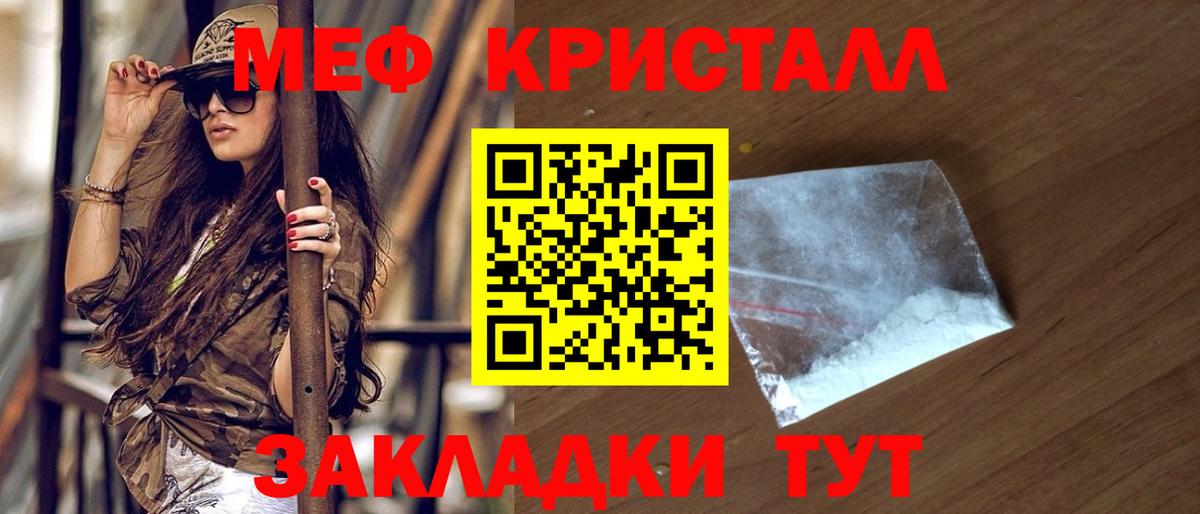 Гашиш  Вход с VPN  КОКАИН  Строитель  Экстази  МАРИХУАНА  Меф МЯУ МЯУ кристаллы 