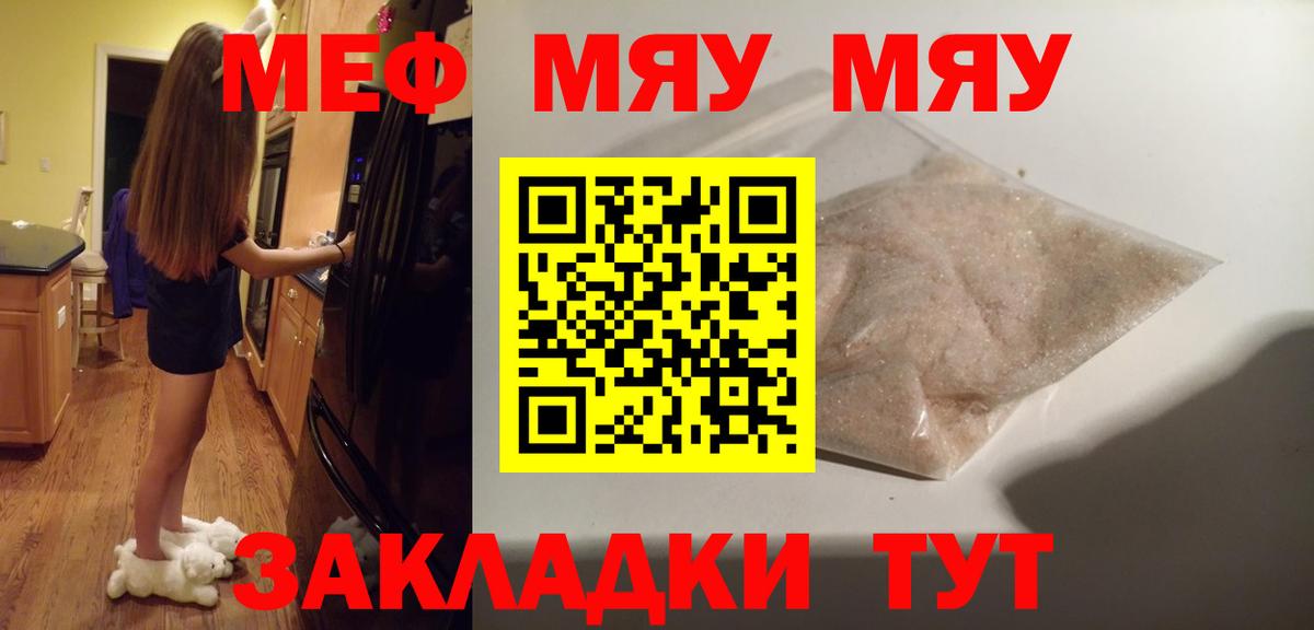 МЕФ мука Строитель