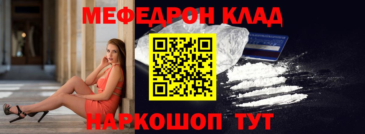 blacksprut tor  Вход с VPN  МЕФ  Строитель  МЕФ mephedrone 