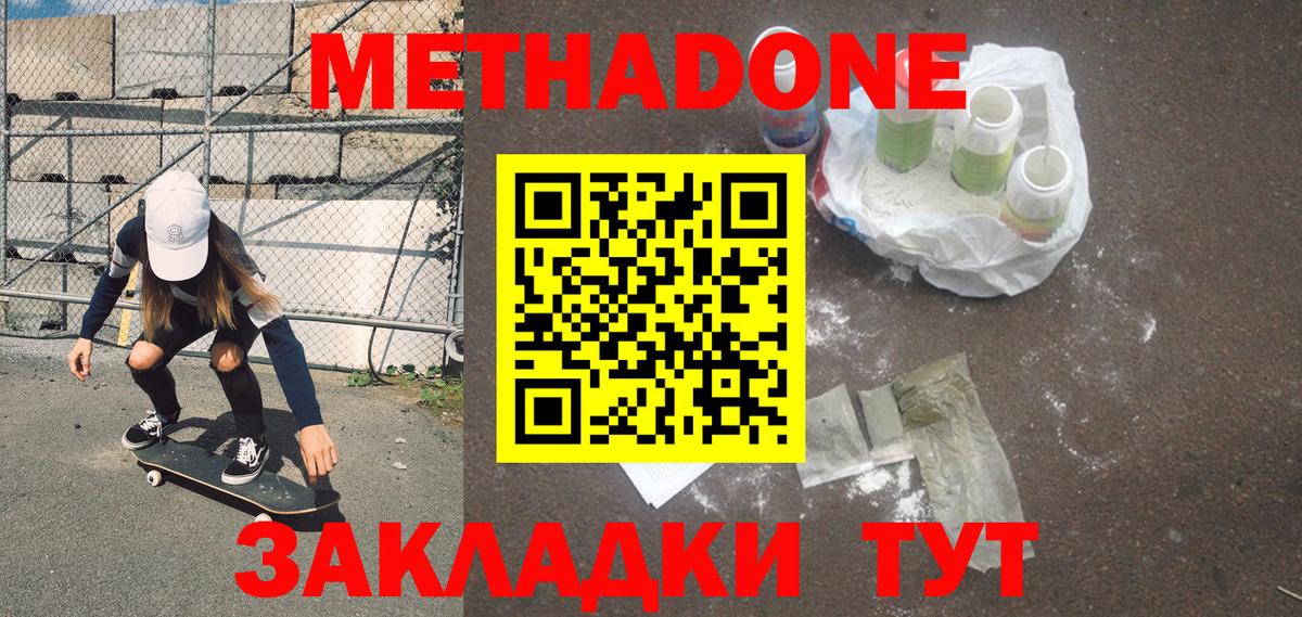 omg как войти  Метадон VHQ  МЕТАДОН methadone  Вход с VPN  Строитель 