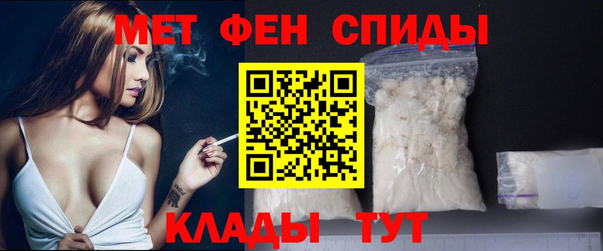Строитель  Первитин Декстрометамфетамин 99.9%  Вход с VPN 