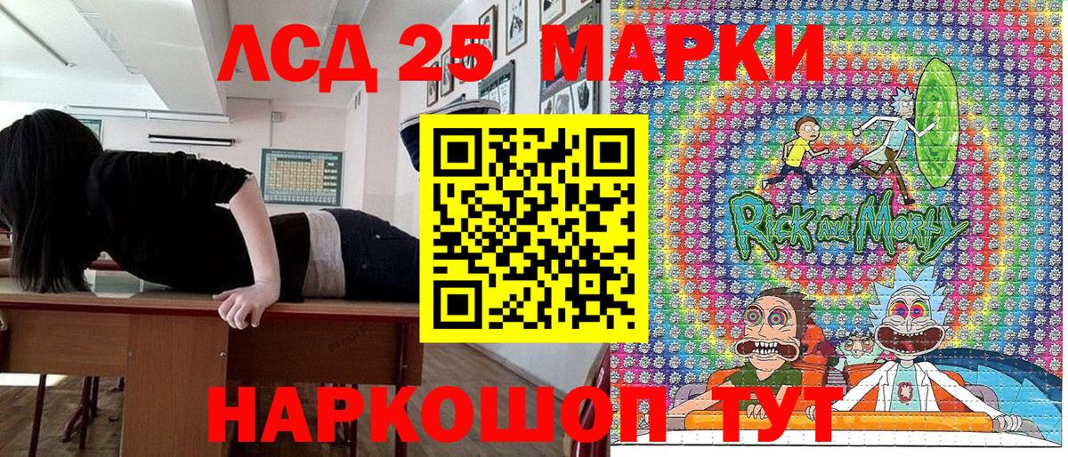Марки 25I-NBOMe 1,5мг  Вход с VPN  Наркотические марки  Строитель 