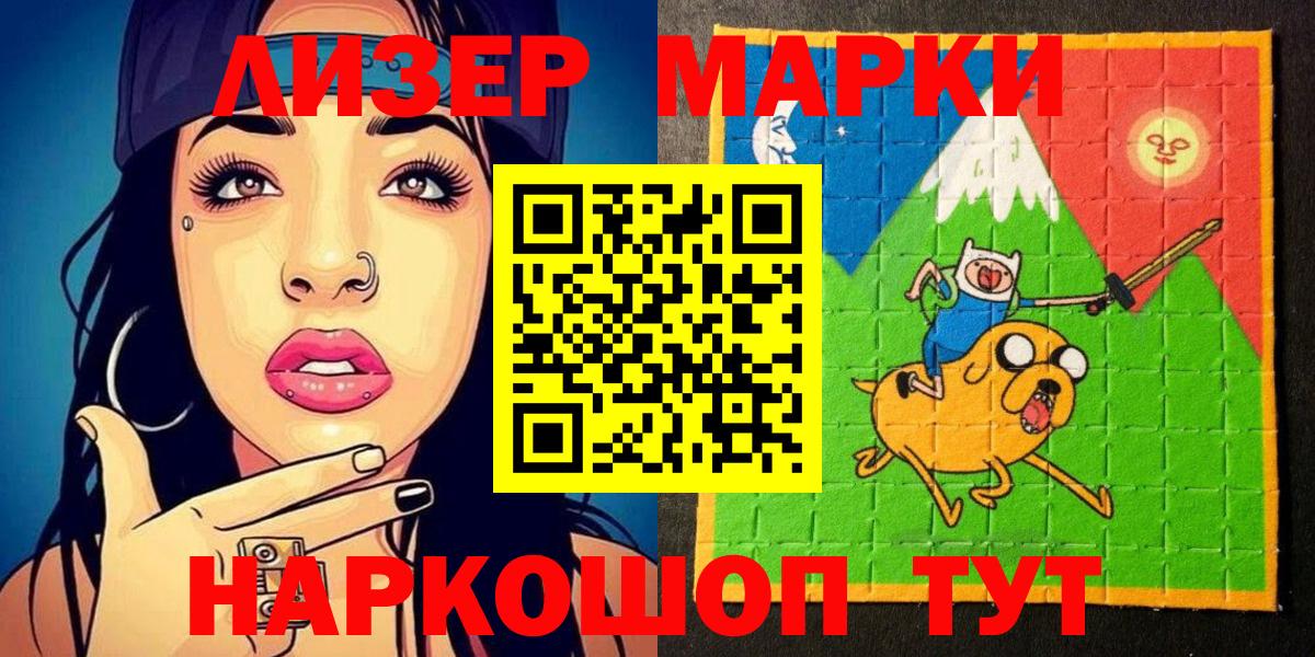 Наркотические марки 1,8мг Строитель