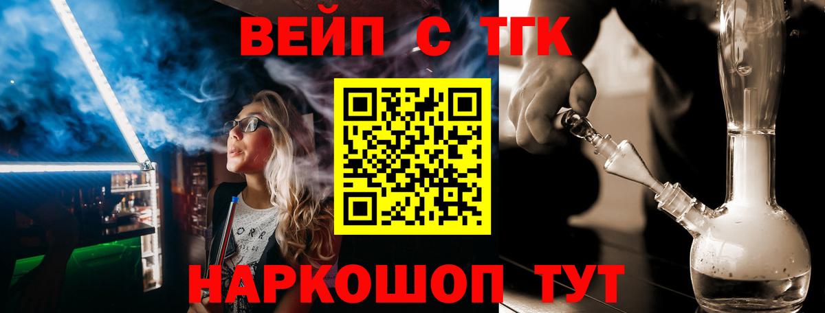 Дистиллят ТГК вейп с тгк Строитель